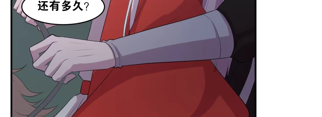《月下有红绳》骑马 第139页