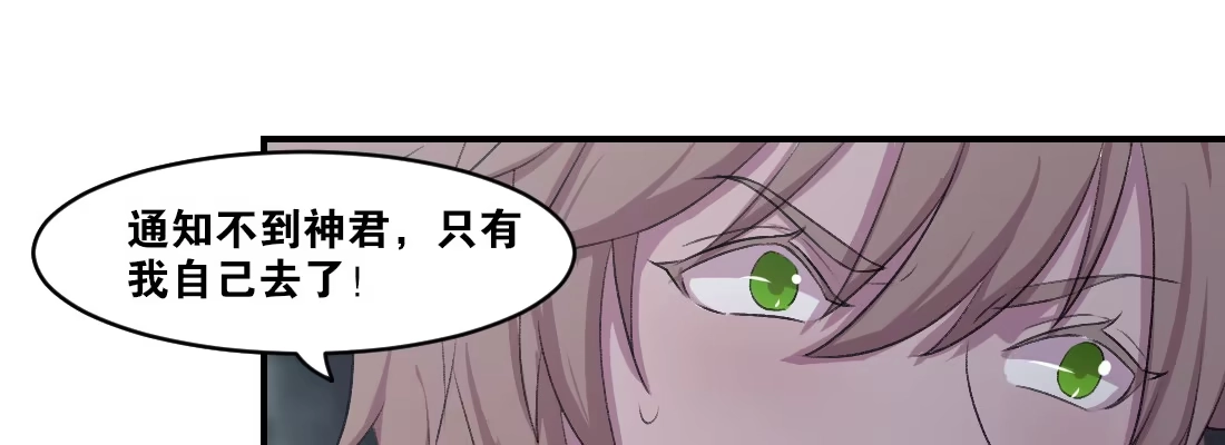 《月下有红绳》骑马 第122页