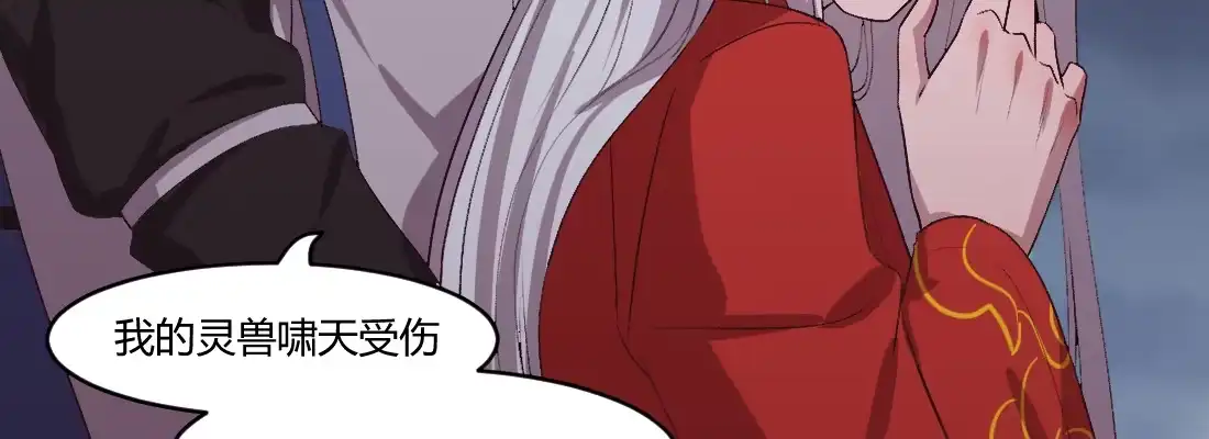 《月下有红绳》没事！别停！ 第80页