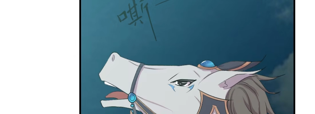 《月下有红绳》没事！别停！ 第18页