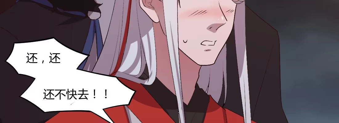 《月下有红绳》没事！别停！ 第92页