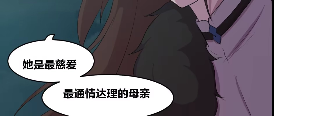 《月下有红绳》没事！别停！ 第6页