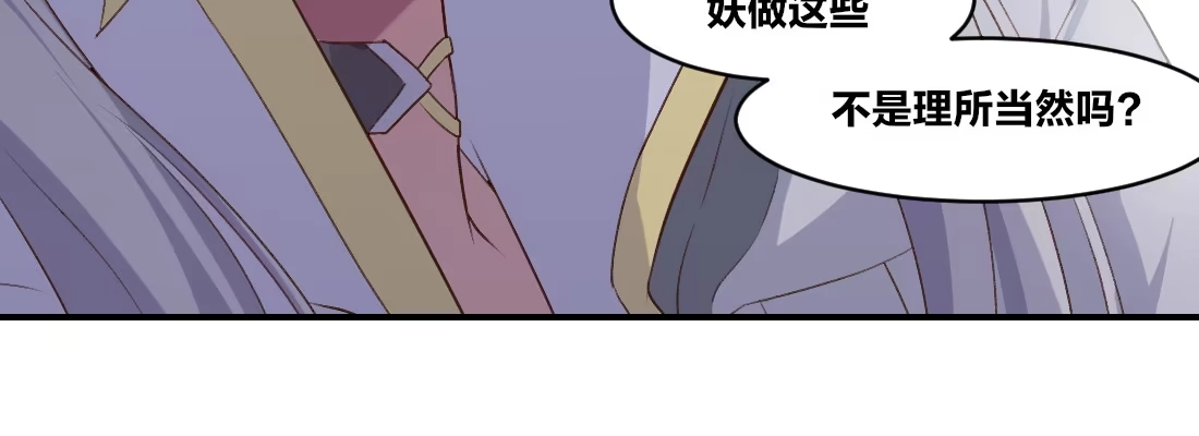《月下有红绳》蛟 第171页