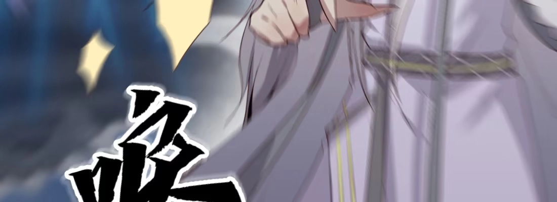 《月下有红绳》蛟 第23页
