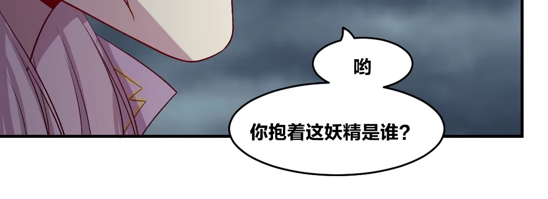 《月下有红绳》蛟 第131页
