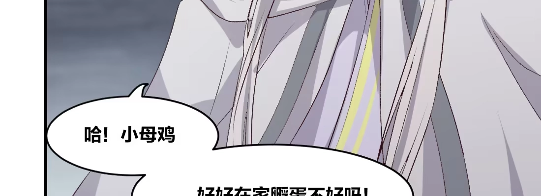 《月下有红绳》蛟 第28页