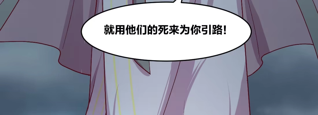 《月下有红绳》蛟 第87页