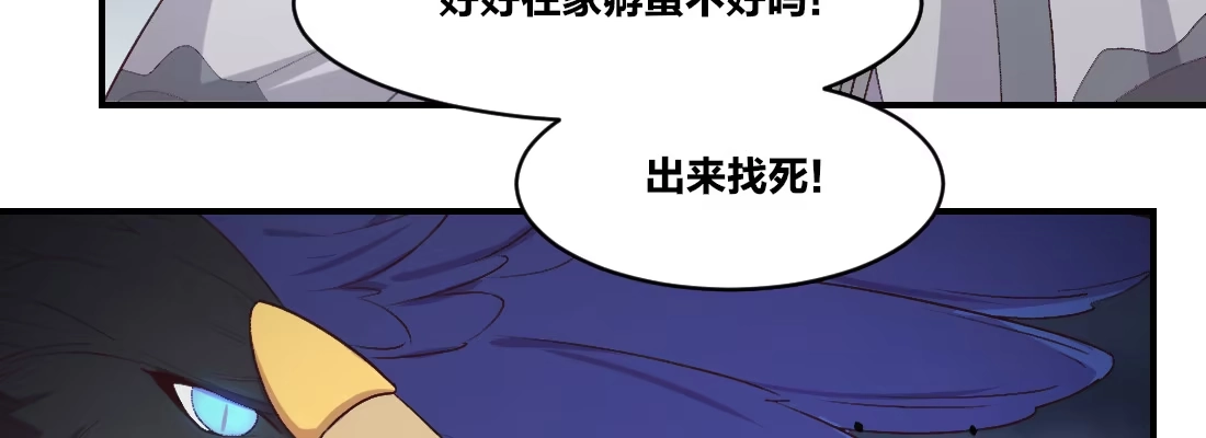 《月下有红绳》蛟 第29页