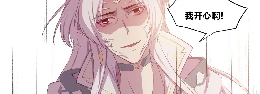 《月下有红绳》天亮了 第28页