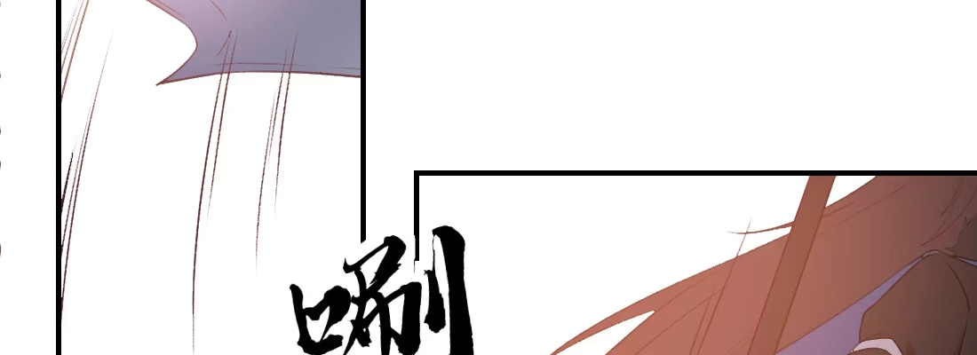 《月下有红绳》天亮了 第35页