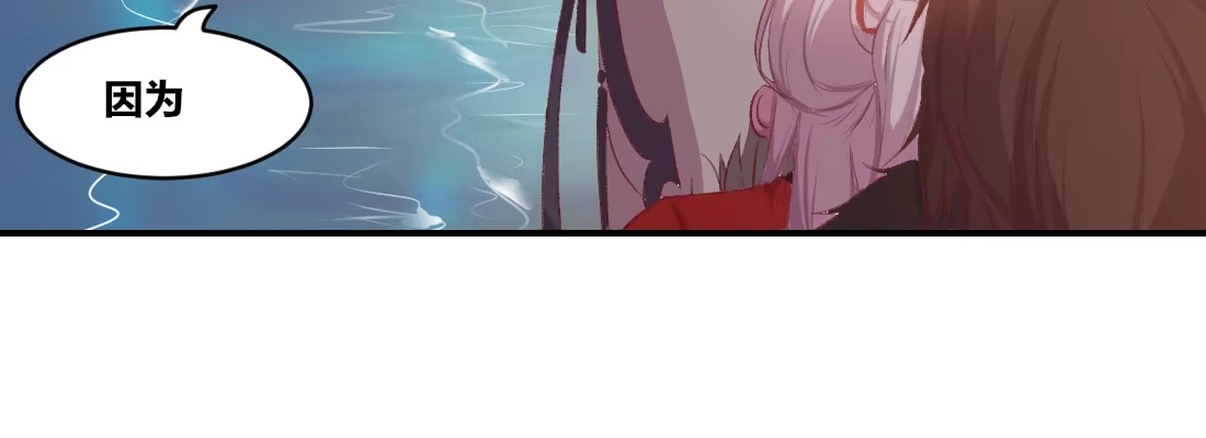 《月下有红绳》天亮了 第25页