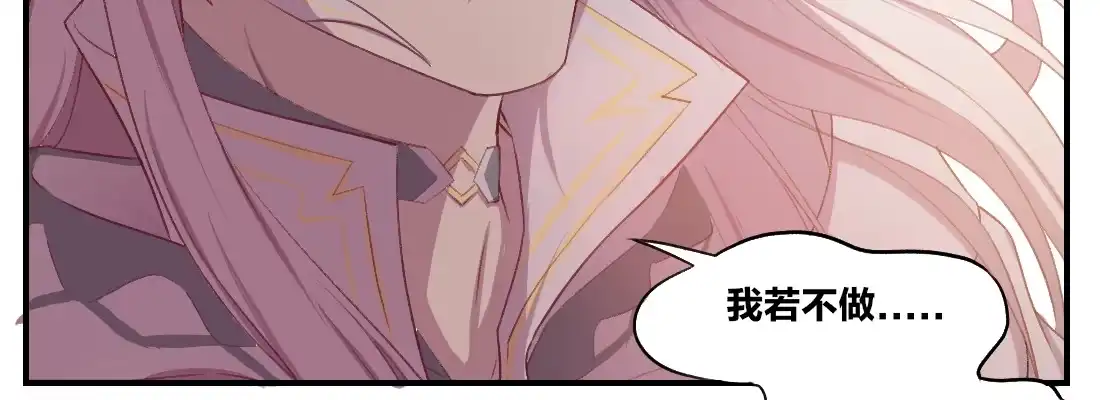 《月下有红绳》天亮了 第7页