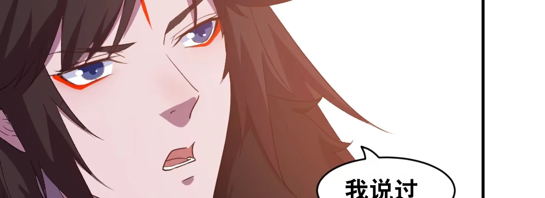 《月下有红绳》童年的友情 第38页