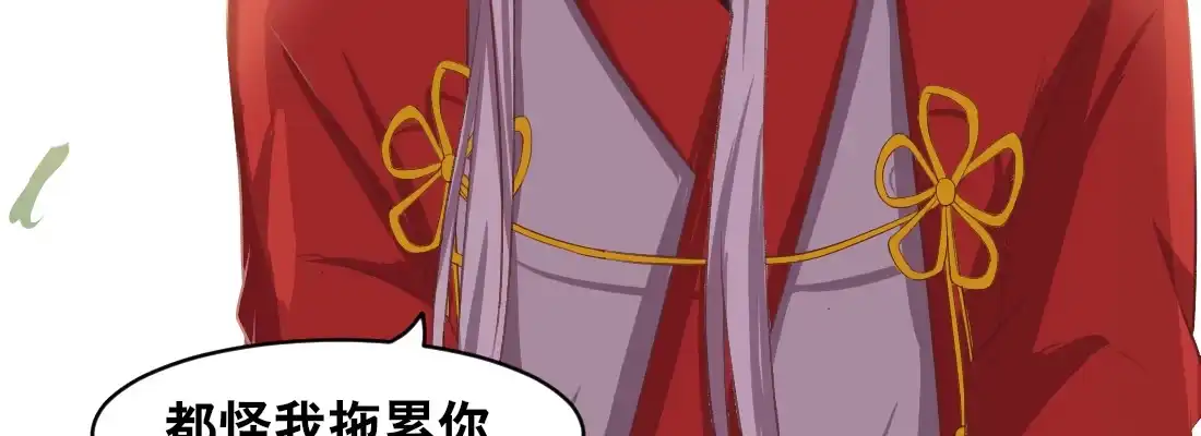 《月下有红绳》童年的友情 第35页