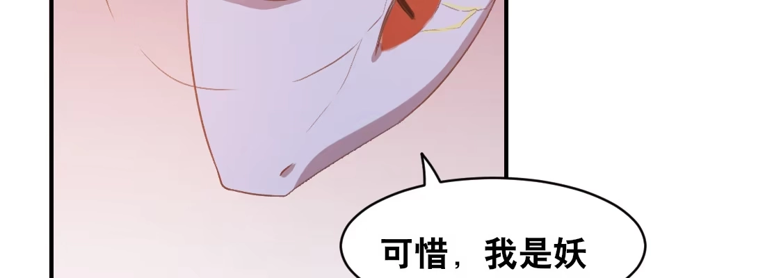 《月下有红绳》童年的友情 第128页