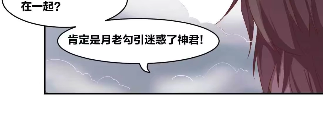 《月下有红绳》回忆 第135页