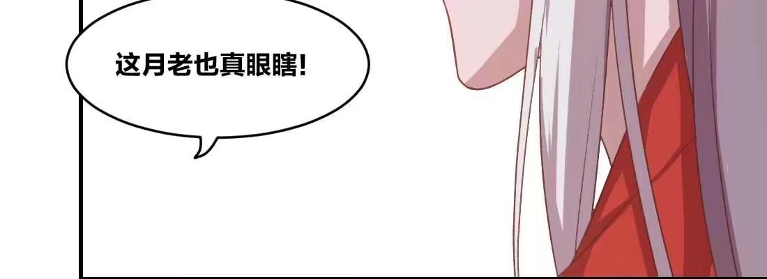 《月下有红绳》回忆 第141页