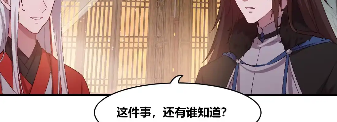 《月下有红绳》大婶？阿婆？ 第164页