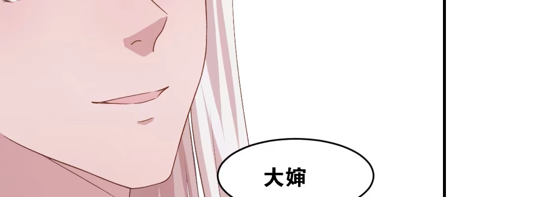 《月下有红绳》大婶？阿婆？ 第99页