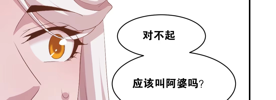 《月下有红绳》大婶？阿婆？ 第111页