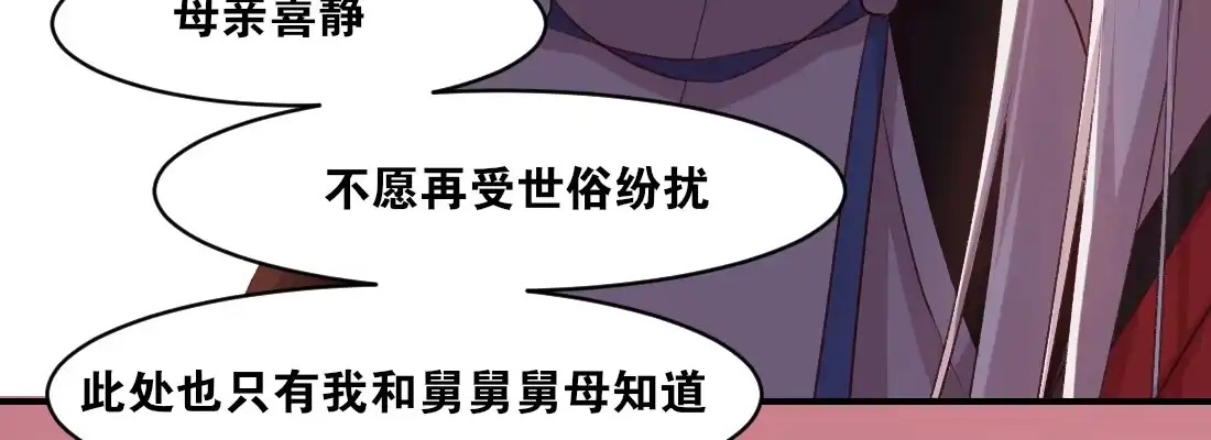 《月下有红绳》大婶？阿婆？ 第39页