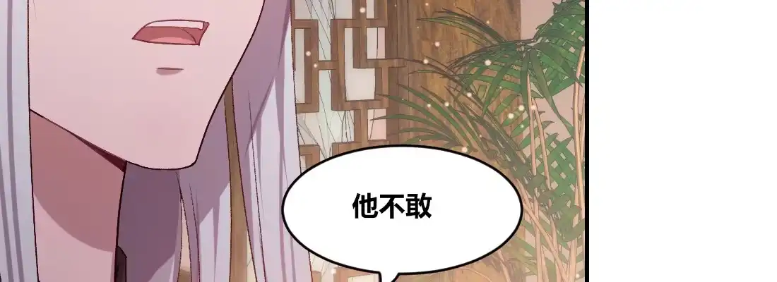 《月下有红绳》大婶？阿婆？ 第189页