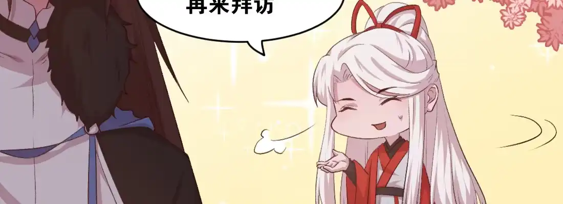 《月下有红绳》大婶？阿婆？ 第68页