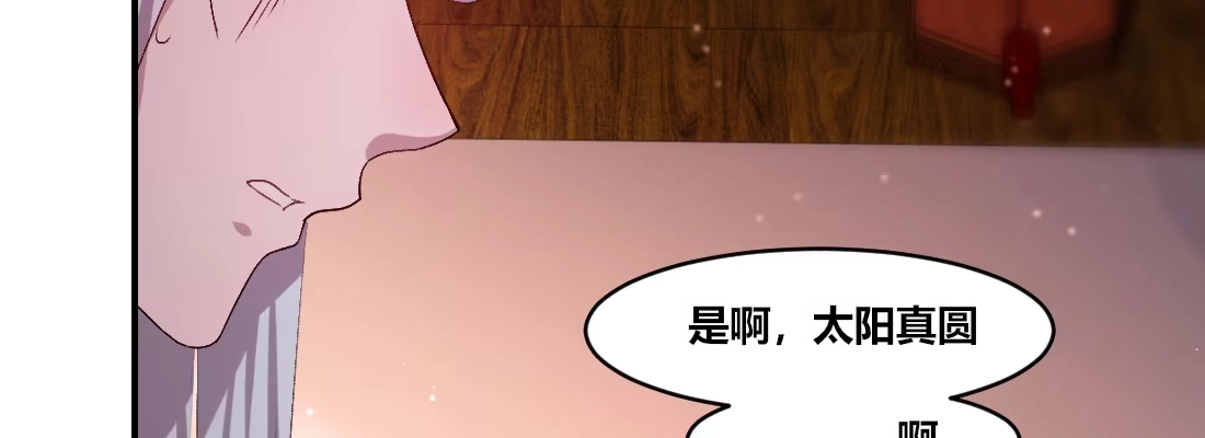 《月下有红绳》大婶？阿婆？ 第160页
