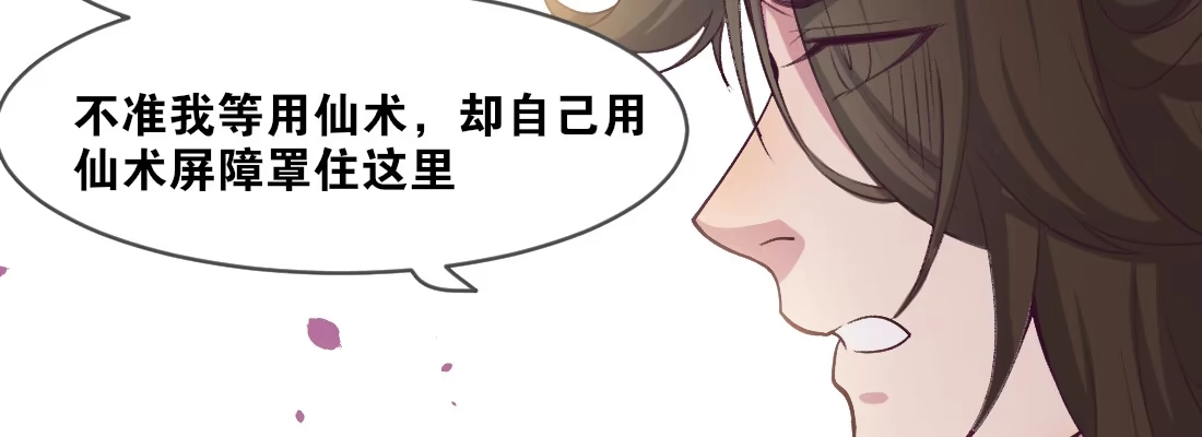 《月下有红绳》小憩 第70页