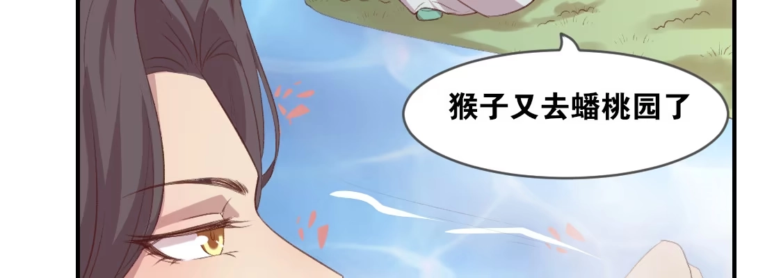 《月下有红绳》小憩 第36页