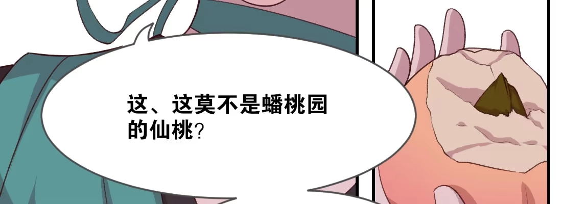 《月下有红绳》小憩 第86页