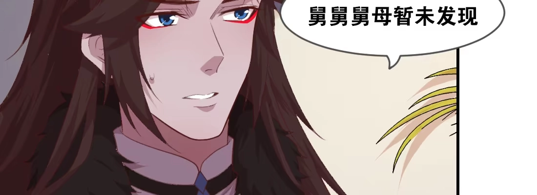 《月下有红绳》小憩 第12页