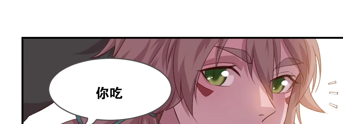 《月下有红绳》小憩 第79页