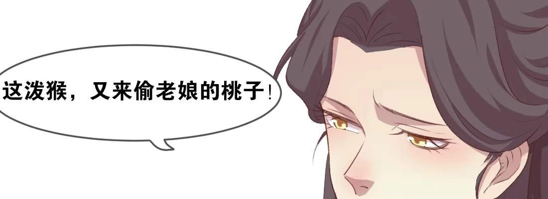 《月下有红绳》小憩 第38页