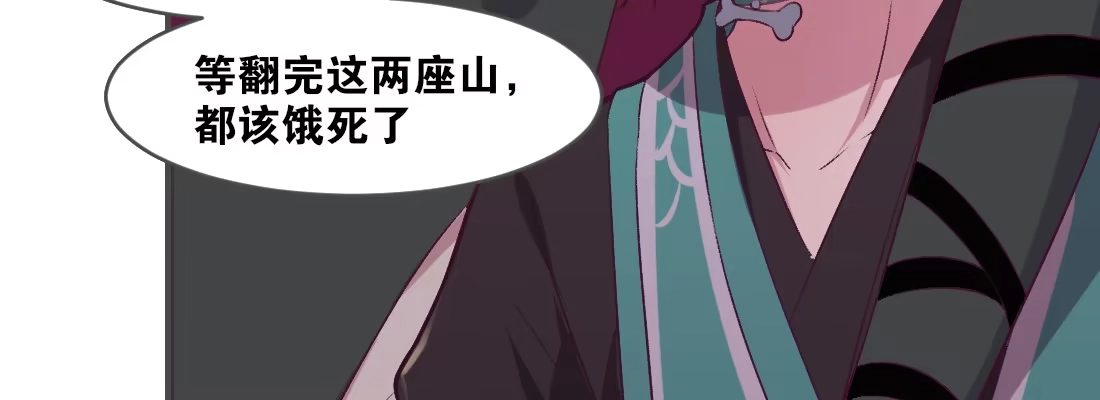《月下有红绳》小憩 第66页