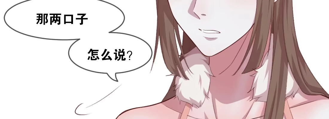 《月下有红绳》小憩 第7页