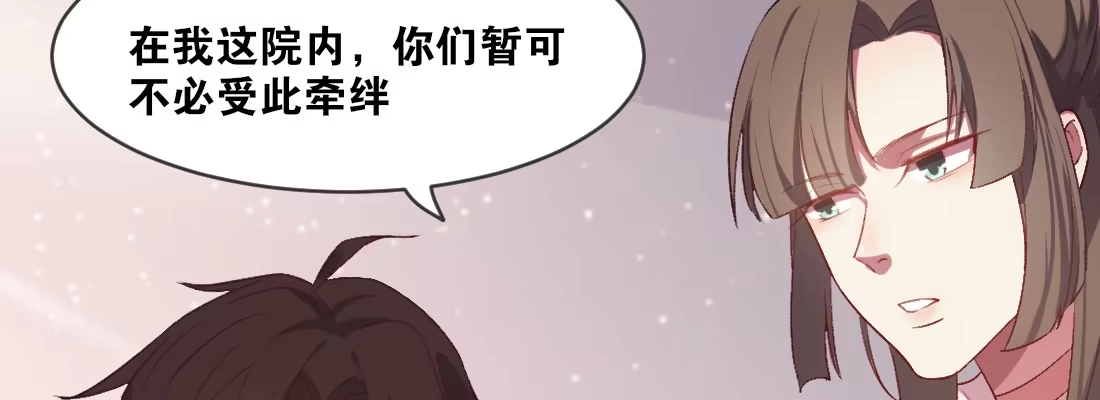 《月下有红绳》小憩 第137页