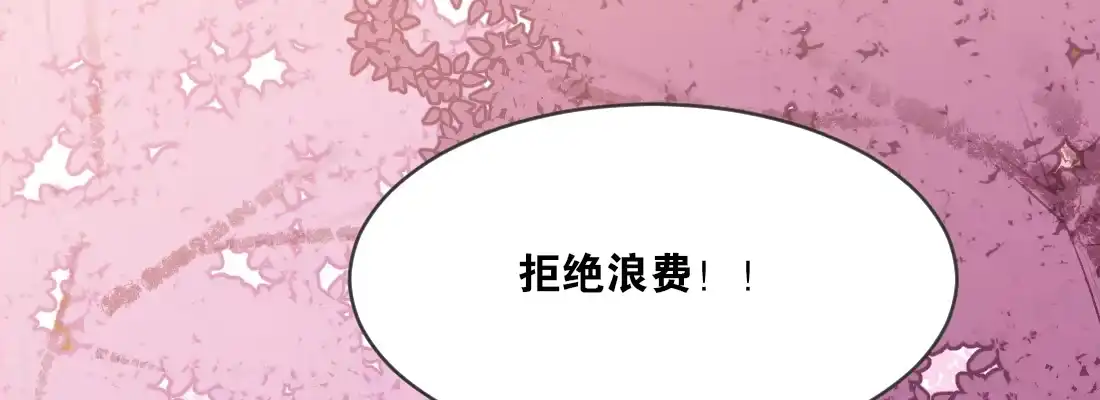 《月下有红绳》小憩 第117页