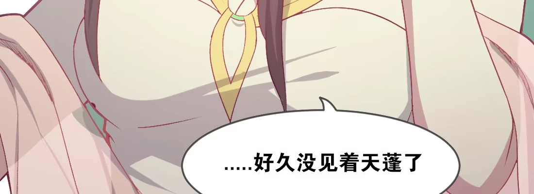 《月下有红绳》小憩 第53页