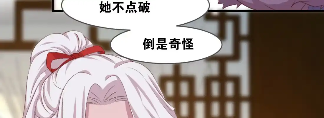 《月下有红绳》小憩 第19页