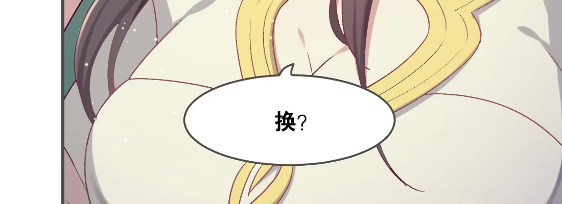 《月下有红绳》小憩 第47页