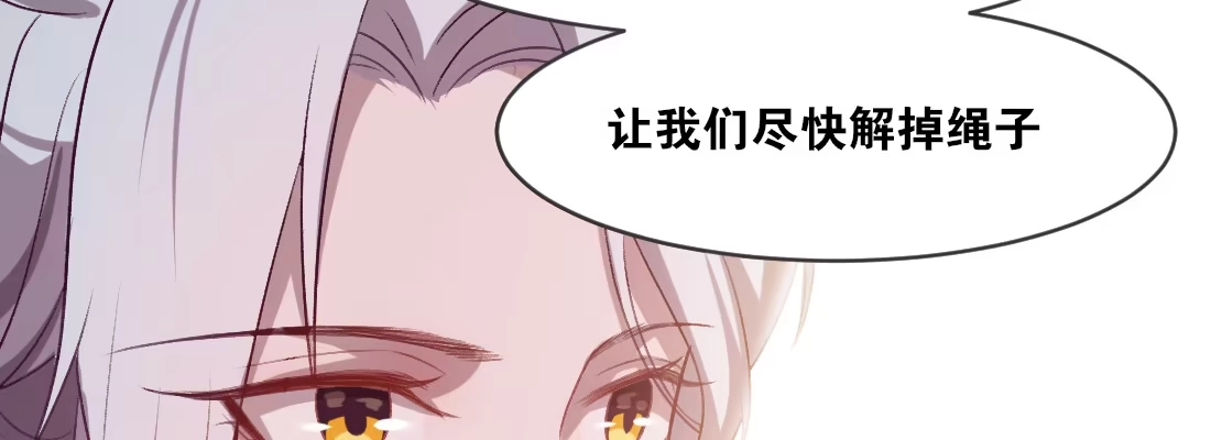《月下有红绳》小憩 第147页