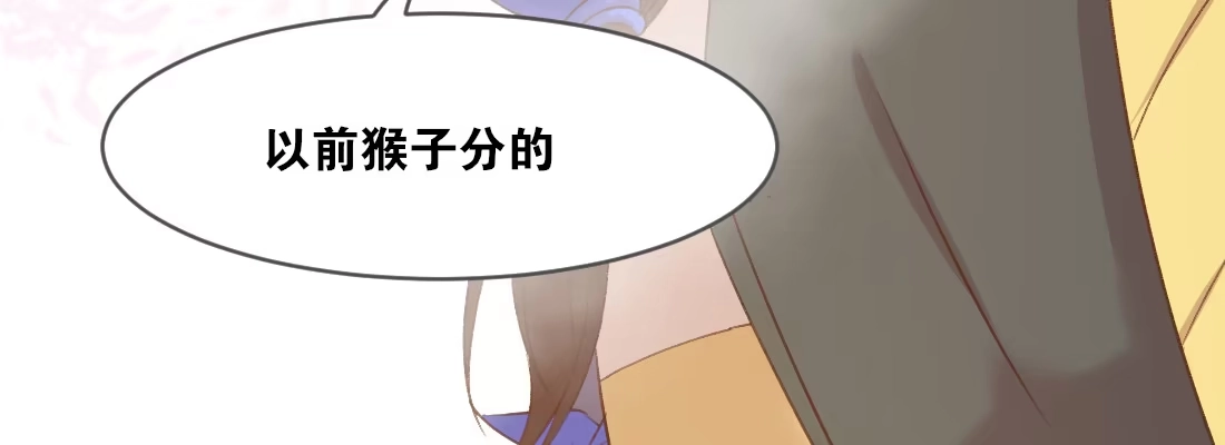 《月下有红绳》小憩 第91页
