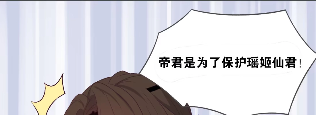 《月下有红绳》小憩 第72页