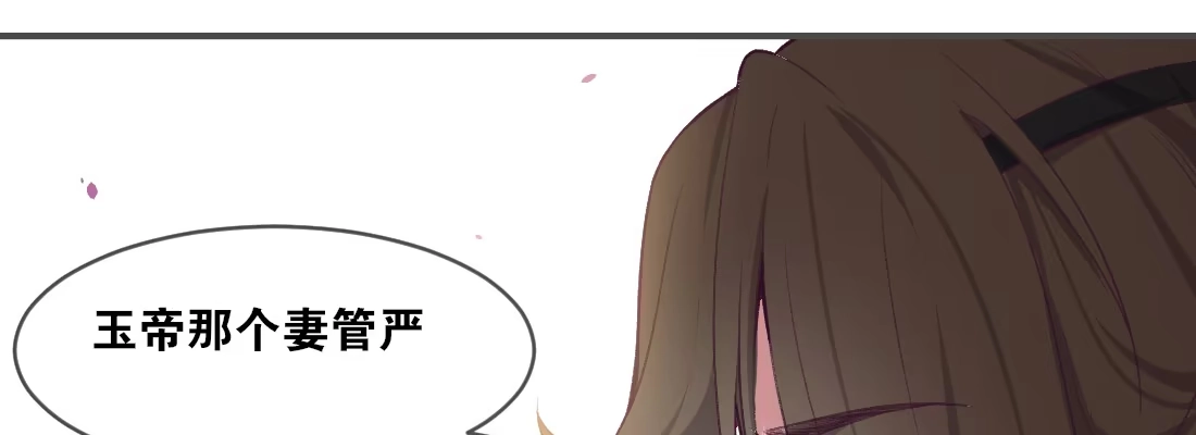 《月下有红绳》小憩 第69页