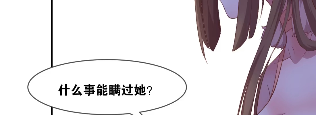《月下有红绳》小憩 第17页
