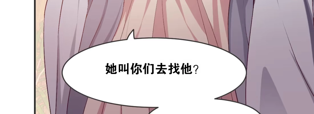 《月下有红绳》小憩 第153页