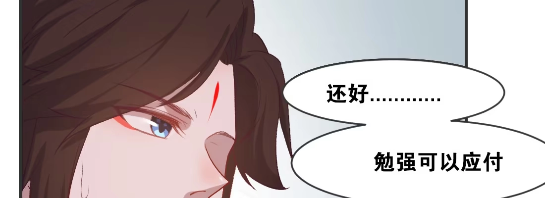 《月下有红绳》小憩 第133页