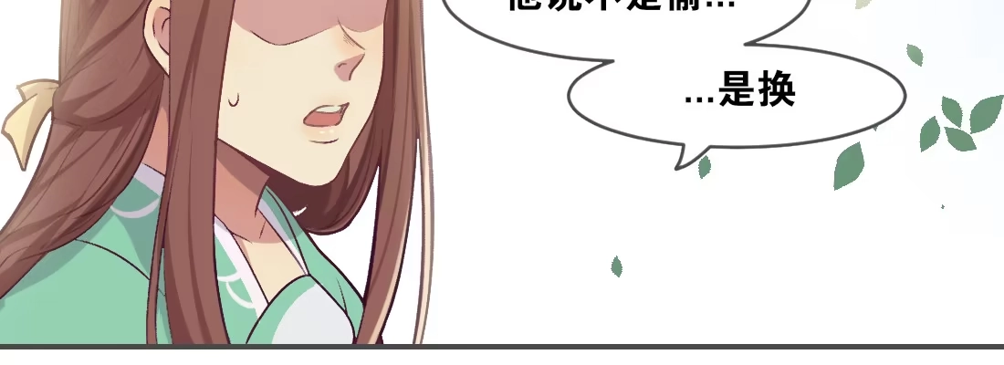 《月下有红绳》小憩 第43页