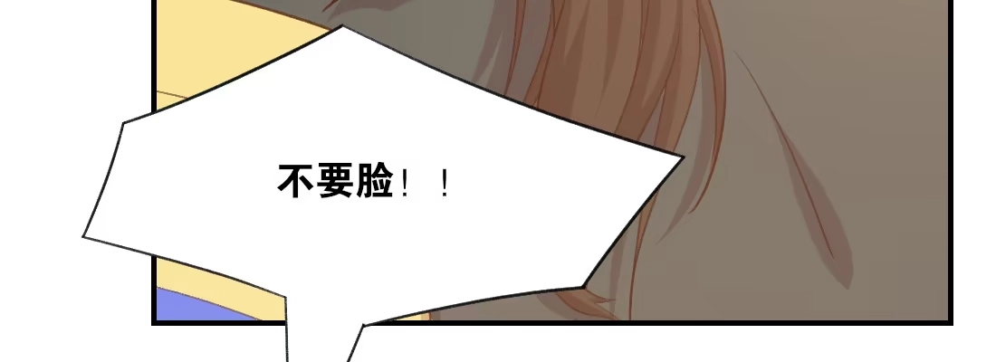 《月下有红绳》小憩 第103页